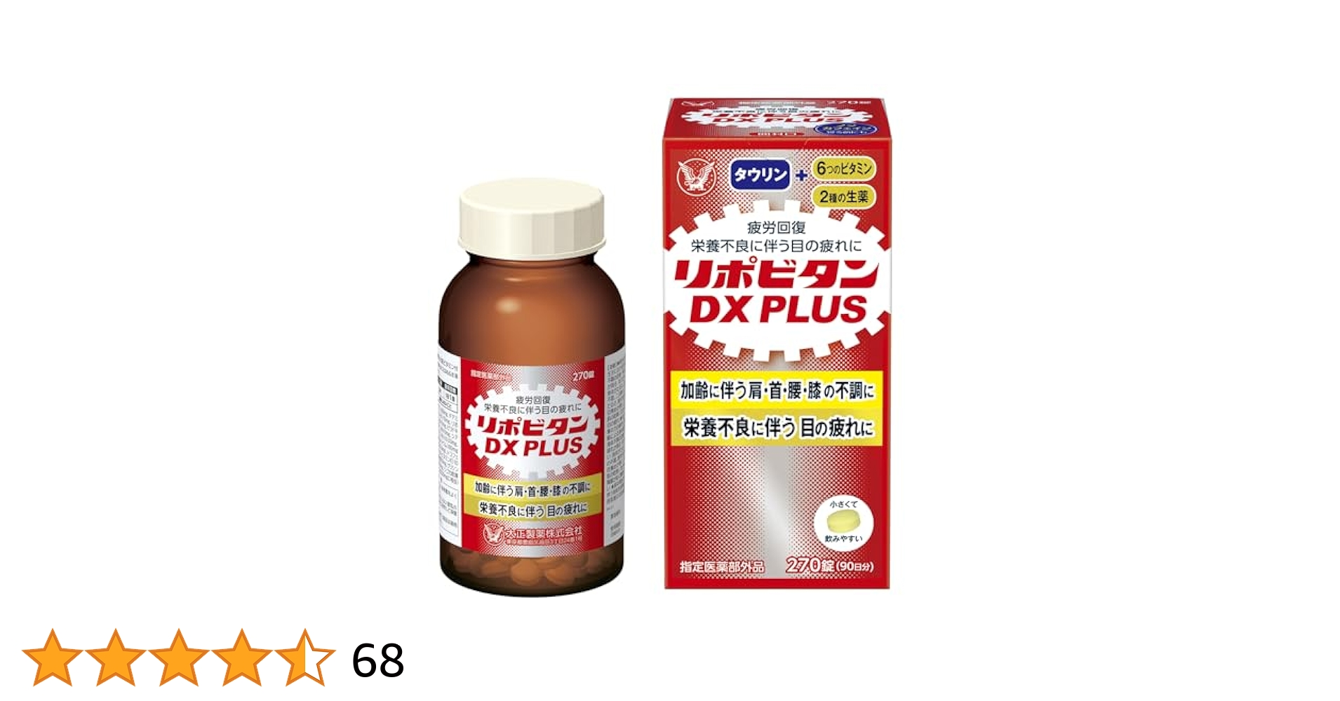 Amazon | 【指定医薬部外品】大正製薬 リポビタンDX PLUS 270錠