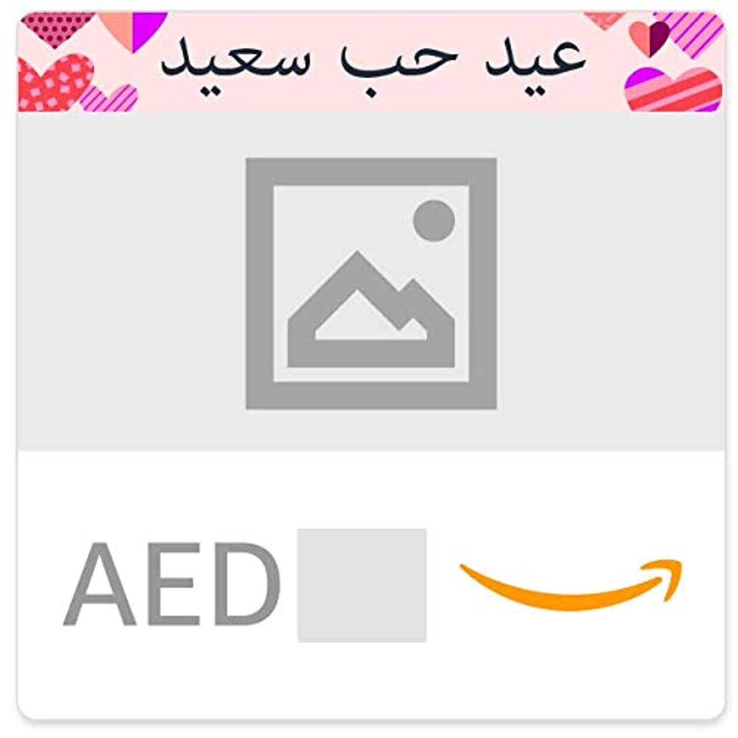 Amazon.ae eGift Card