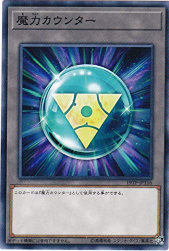 遊戯王 魔力カウンター 19TP-JP116 トーナメントパック 2019 Vol.1