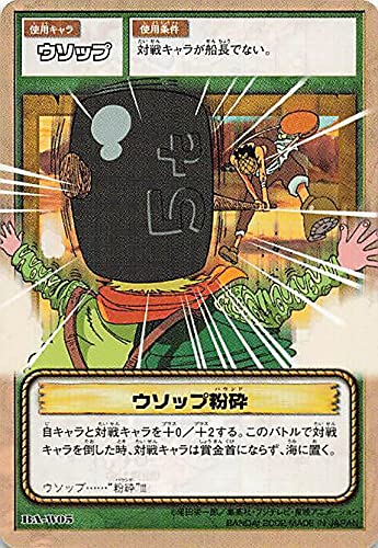 Amazon.co.jp: カードダス ハイパーバトル ワンピース From TV