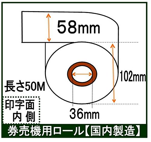 Amazon | グローリー VT－S10 券売機 発券機対応 感熱