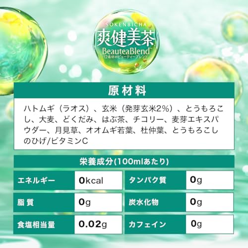 Amazon.co.jp: 爽健美茶(そうけんびちゃ)