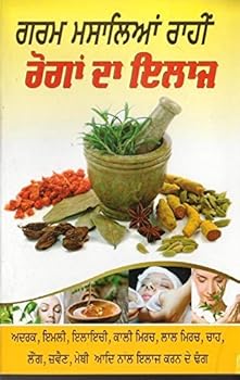 Paperback Garam Masalaya Rahi Roga Da ilaaj Book