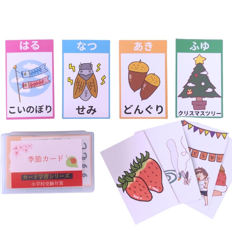 小学校受験　季節関連資料　フルセット 季節を楽しく学ぼう】有名小入試でも季節の問題が多数出題。3歳