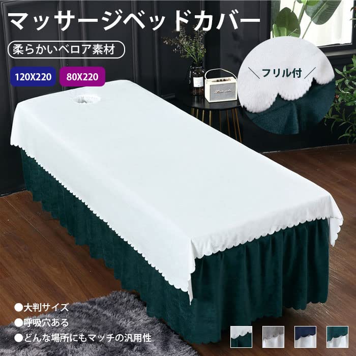Amazon｜マッサージテーブルシート ベッドシーツ 美容 マッサージ 