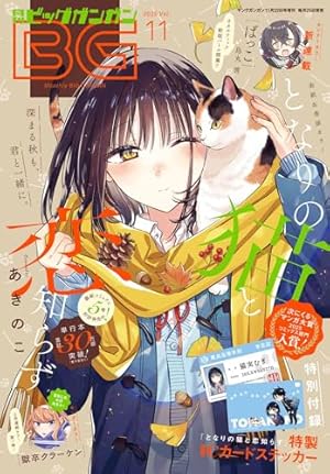 Amazon.co.jp: ゴブリンスレイヤー：ブランニュー・デイ 1巻 (デジタル