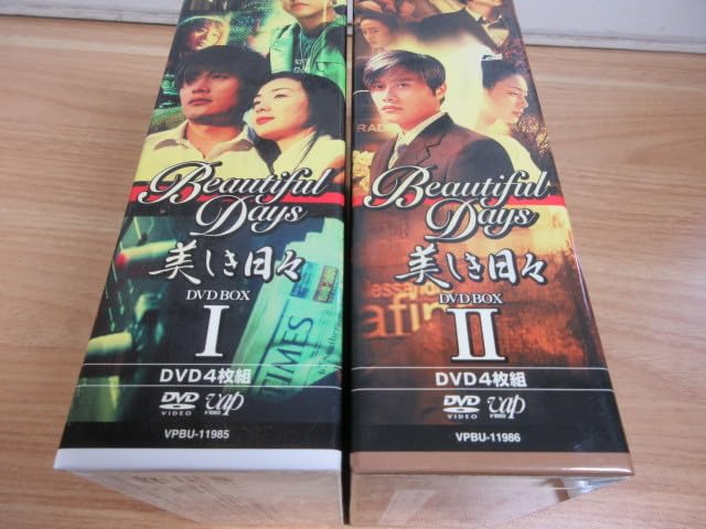 Amazon.co.jp: 2A3-3「美しき日々 DVD-BOX Ⅰ・Ⅱ DVD4枚組」韓