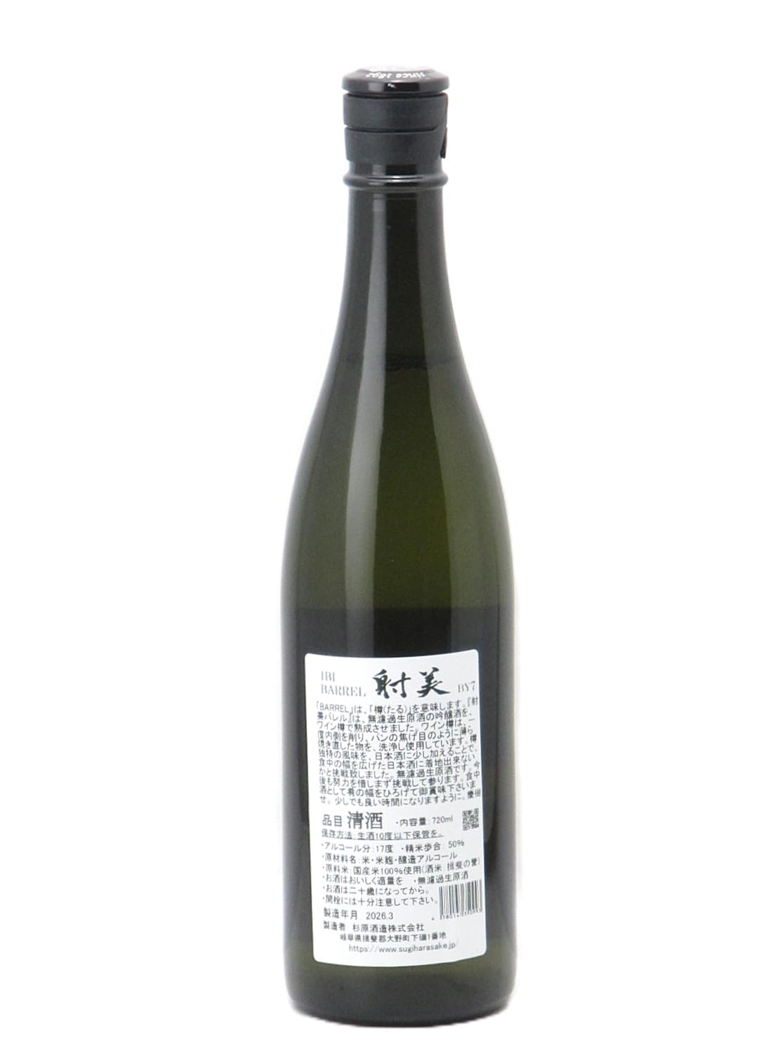 射美 BARREL（バレル） 720ml 2026年3月詰め Amazon.co.jp: 射美 いび BARREL バレル 720ml【2026年3月製造／クール