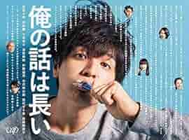 俺の話は長い DVD−BOX 俺の話は長い」DVD BOX | HMV&BOOKS online - VPBX-14000