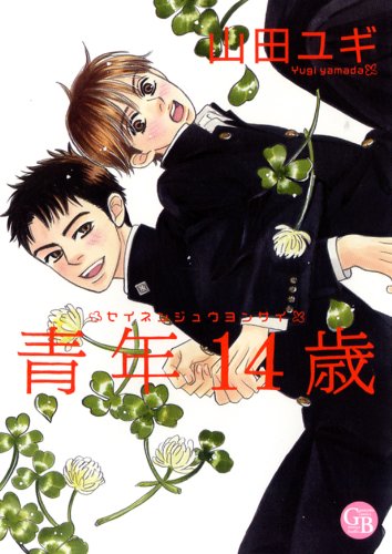 青年漫画 517bjDhl4ZL.jpg