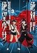 Danganronpa Another Episode: Ultra Despair Girls Volume 3