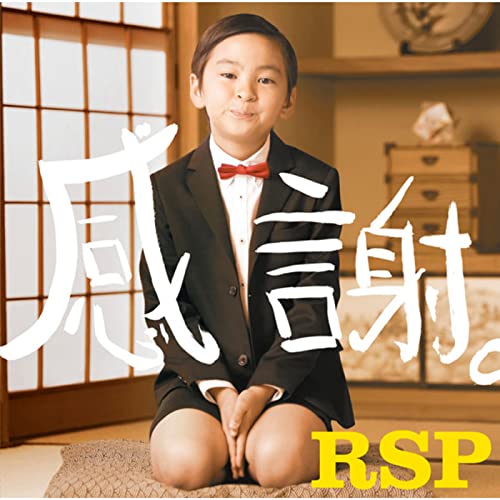 Amazon Music - RSPの感謝。 - Amazon.co.jp