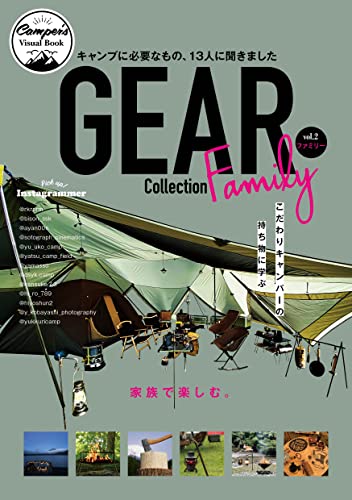 GEAR Collectin vol.02 ファミリー (六花舎ブックス)