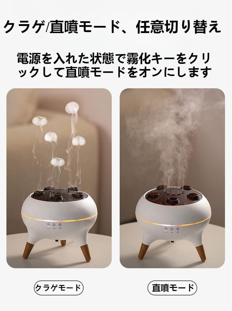 2026新型 クラゲミスト炎アロマセラピーエア加湿器 ダイナミックジェリフィッシ…