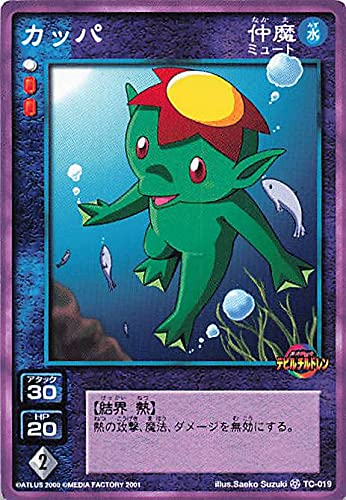 Amazon.co.jp: 真・女神転生 デビルチルドレン カードゲーム カッパ/TC