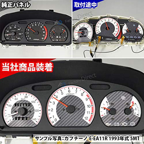 Amazon.co.jp: ファクトリーダイレクト ELメーターパネル el-sz05cb