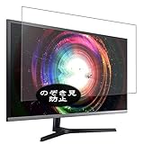 VacFun Anti Espion Protection d'écran, Compatible avec Samsung u32h850 / u32h850umn 32 VacFun Anti Espion Protection d'écran, Compatible avec Samsung u32h850 / u32h850umn 32