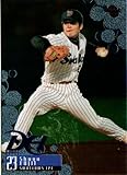 2001BBM ダイヤモンドヒーローズ レギュラーカード No.64 藤井秀悟