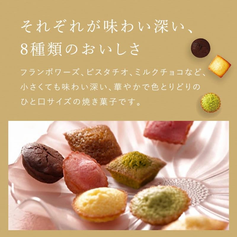 Amazon.co.jp: [Henri Charpentier] Financier Madeleine Baked Sweets
