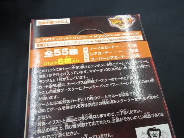 Amazon.co.jp: 未開封 冒険王ビィト カードゲーム 第四章『超絶!!最強