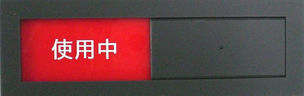 ガルフレ サインセット Amazon | 【第一ネーム】スライド式カラーサインプレート（空室