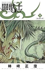 Amazon.co.jp: 闘獣士 ベスティアリウス（1） 闘獣士 ベスティ