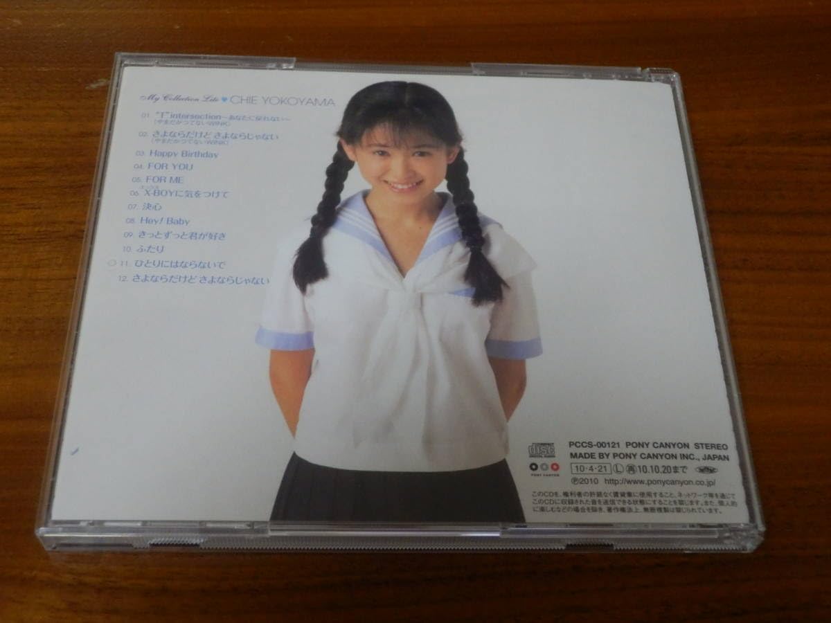 横山知枝CD 『Bloomin'』『Myこれ!Lite横山知枝』 Bloomin' | 横山知枝 | ORICON NEWS