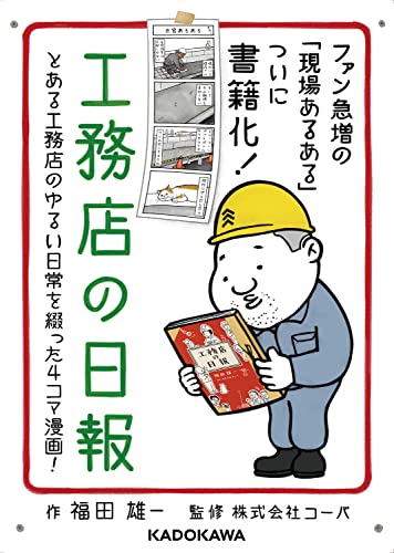 Amazon.co.jp: 福田 雄一: 本、バイオグラフィー、最新アップデート