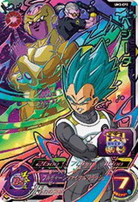 スーパードラゴンボールヒーローズ H2-CP3 ベジータ Amazon.co.jp: スーパードラゴンボールヒーローズUM3弾/UM3-CP2