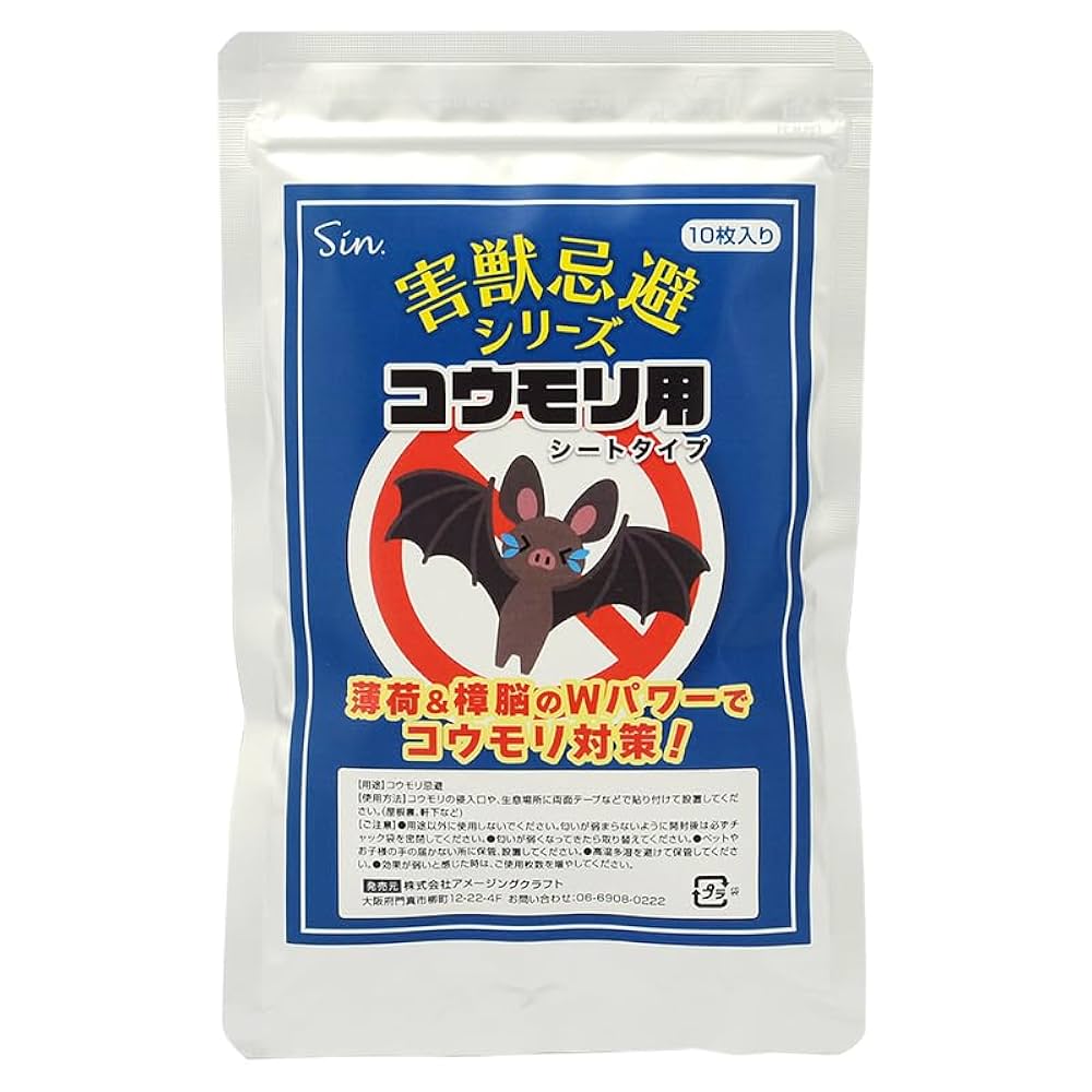 コウモリは考えている　からくり箱 コウモリは考えている | からくり箱