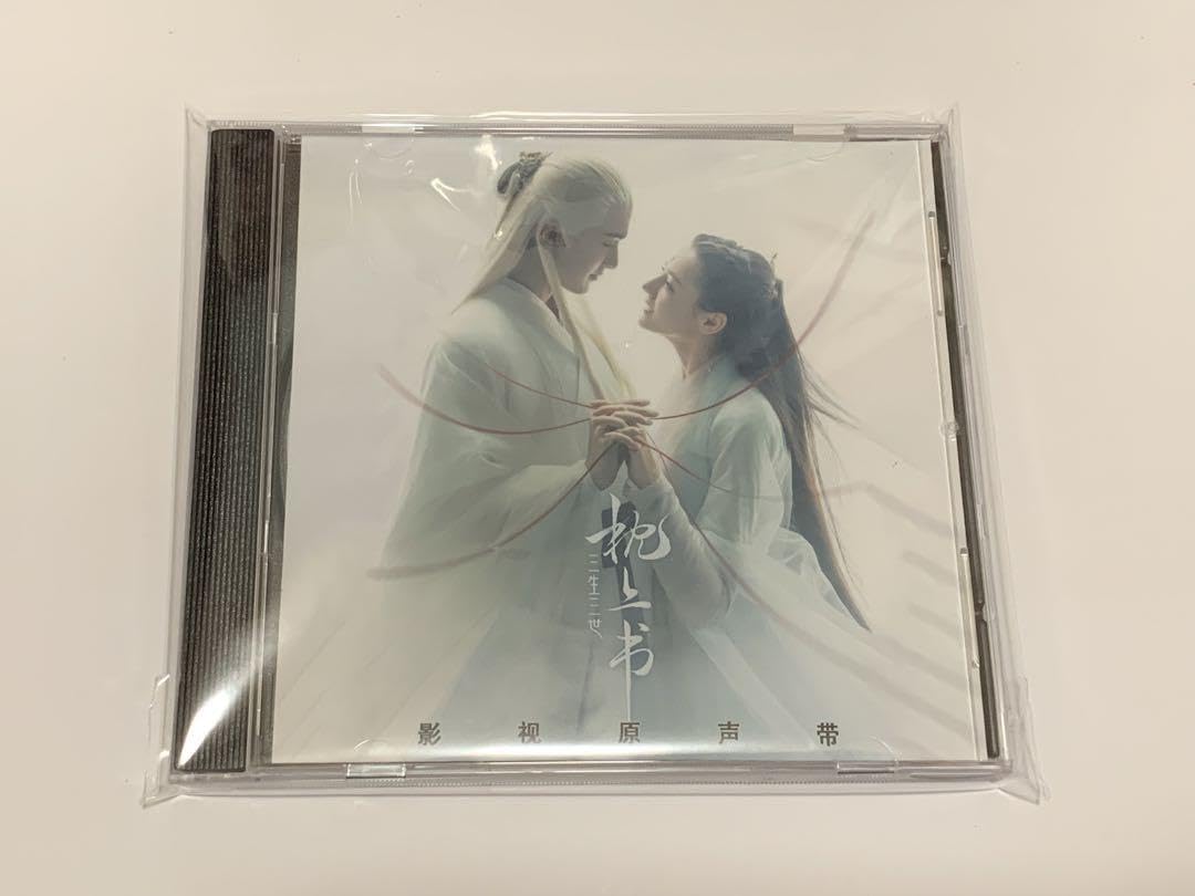 Amazon.co.jp: 中国ドラマ 夢幻の桃花 三生三世枕上書 OST CD