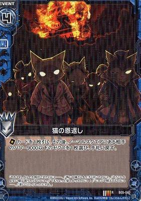 ネコ鉄 Amazon.co.jp: Z/Xゼクス/覇王の凱歌/B05-040/猫の恩返し/R 青 : Toys