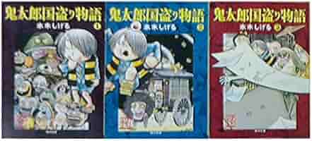 【中古】 鬼太郎国盗り物語 ２/講談社/水木しげる 中古】 鬼太郎国盗り物語 2 / 水木 しげる / 講談社 - メルカリ