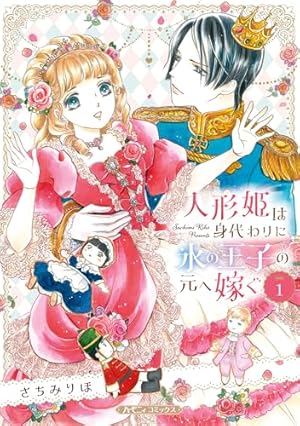 薫*風様 セラムン　1冊 魔界水滸伝（18） / 栗本薫 中古 新書 : みちくさストア - 通販