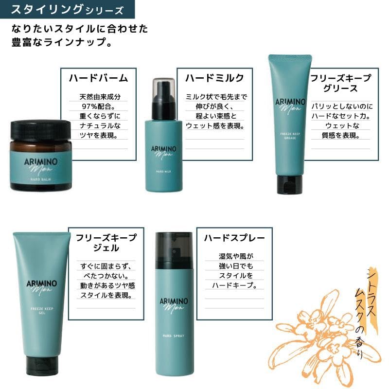 Amazon | アリミノ メン モアチャージ スプレー 90g スカルプ