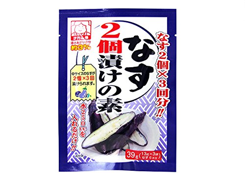 なす2個漬けの素 (10袋) 