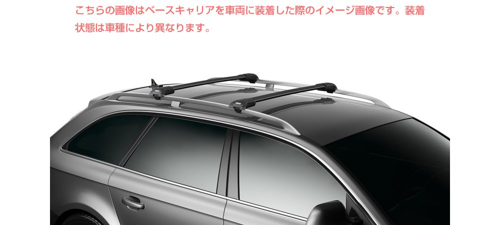 THULE スーリー ウィングバーエッジ 9585B Amazon | THULE（スーリー） XV用ベースキャリア（ウイングバーエッジ