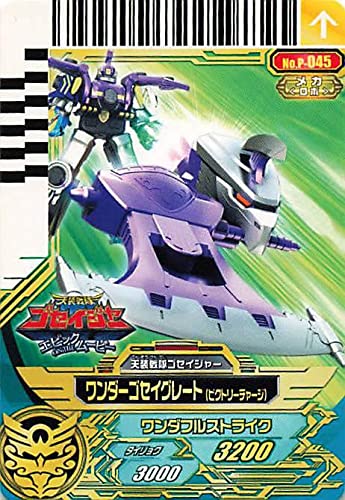 Amazon.co.jp: スーパー戦隊バトル ダイスオー 天装戦隊ゴセイジャー