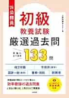 【中古】 3種 初級公務員教養試験 国語 英語の常識 ’99年度版 中古】 3種 初級公務員教養試験 国語 英語の常識 '99年度版 2024年度