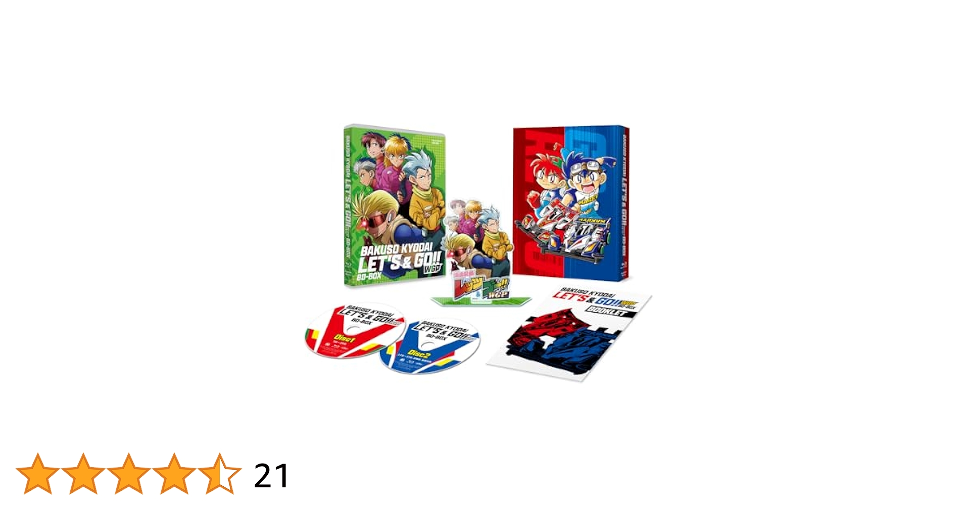 爆走兄弟レッツ&ゴー!! BD-BOX特典 A4クリアファイル amazon特典 Amazon.co.jp: 【Amazon.co.jp限定】TVアニメ「爆走兄弟レッツ