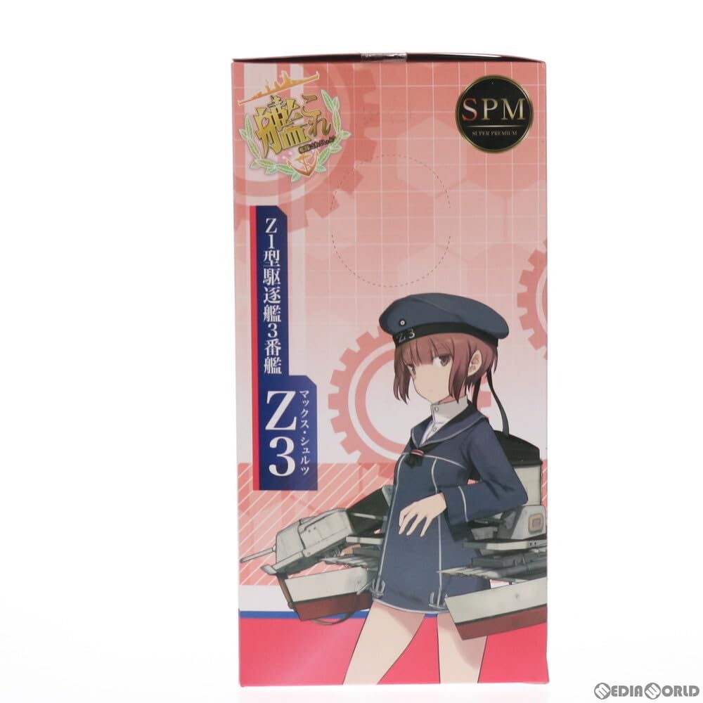 Amazon.co.jp: [FIG] Z3(マックス・シュルツ) 艦隊これくしょん -艦