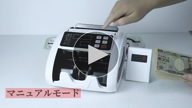 Amazon | 紙幣カウンター【2025新紙幣対応・日本専用】マネー