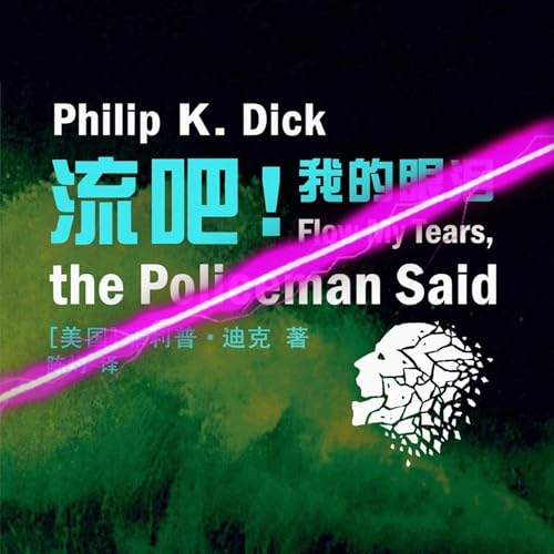 Flow My Tears, the Policeman Said Podcast Por  arte de portada