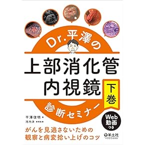Amazon.co.jp: 消化器 - 臨床内科: 本