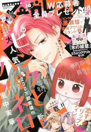 マーガレット (12号) |本 | 通販 | Amazon