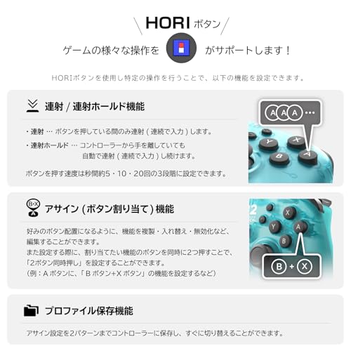 HORI ワイヤレスホリパッド TURBO for Nintendo Switch™ 2 アクアシアン NSX-131 の商品画像 4
