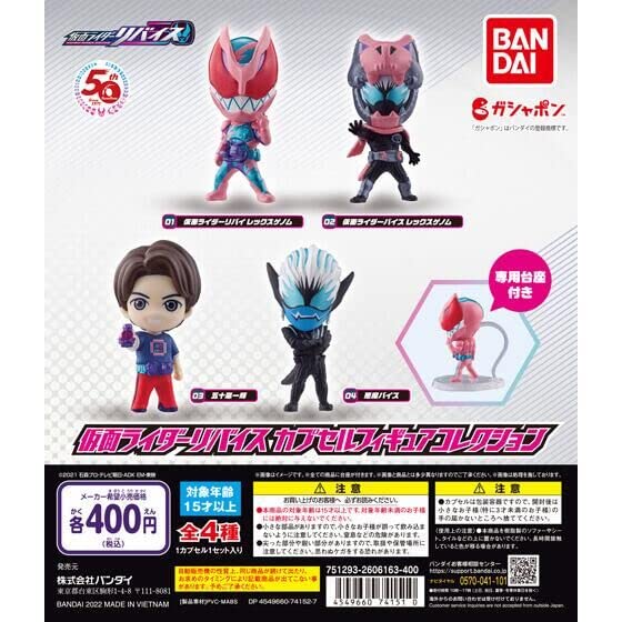 Wセット　仮面ライダー　ミニフィギュア　消しゴム　ガチャガチャ　カプセルトイ 仮面ライダーシリーズ DXミニチュア＆パッケージコレクション01