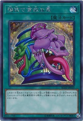 Amazon Co Jp 遊戯王 第10期 Rc02 Jp010 強欲で貪欲な壺 シークレットレア ホビー 通販