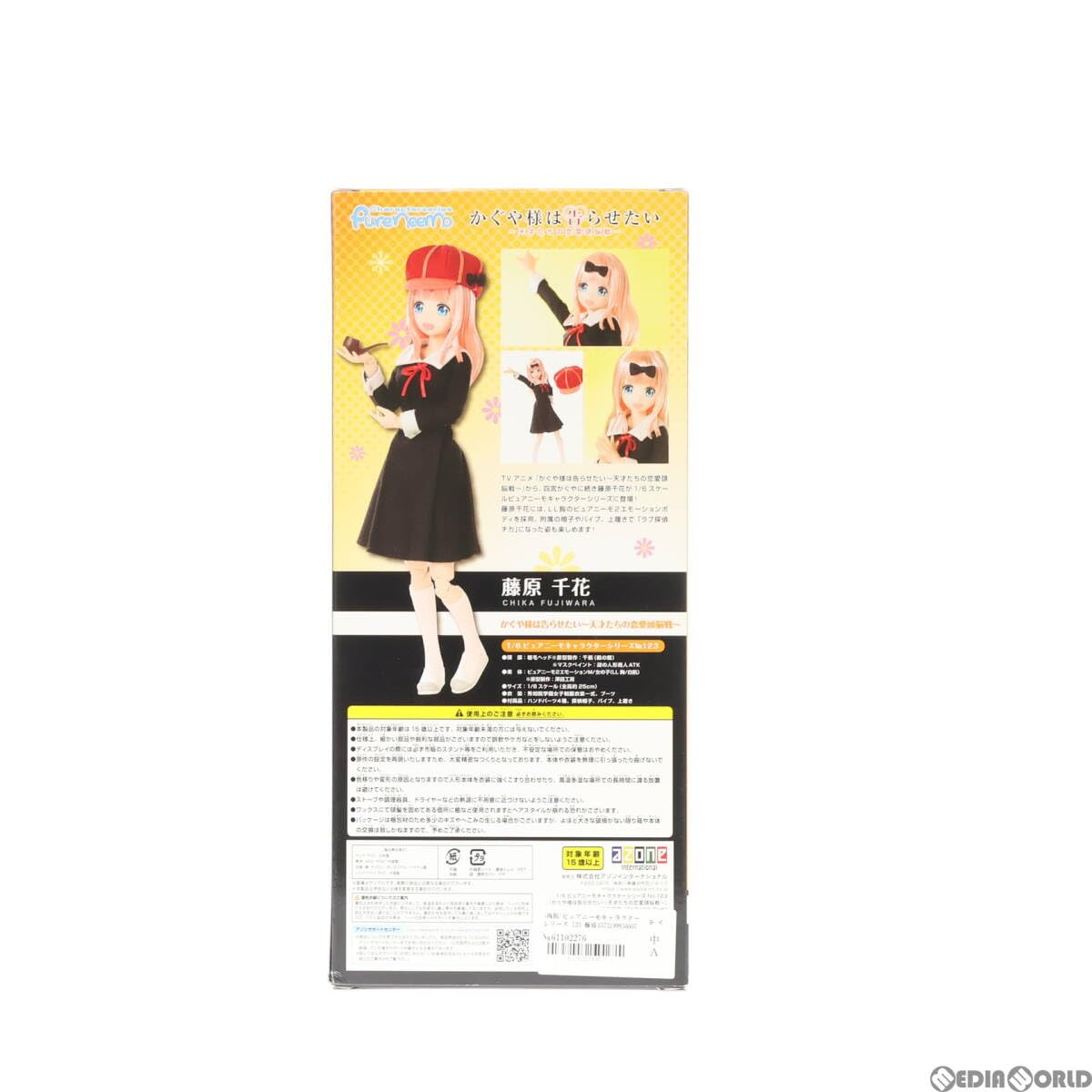 Amazon.co.jp: [DOL]ピュアニーモキャラクターシリーズ 123 藤原千花