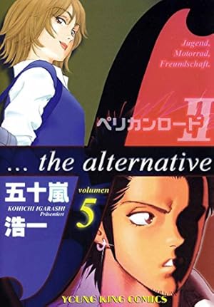 ペリカンロードII（1） (ヤングキングコミックス) | 五十嵐浩一